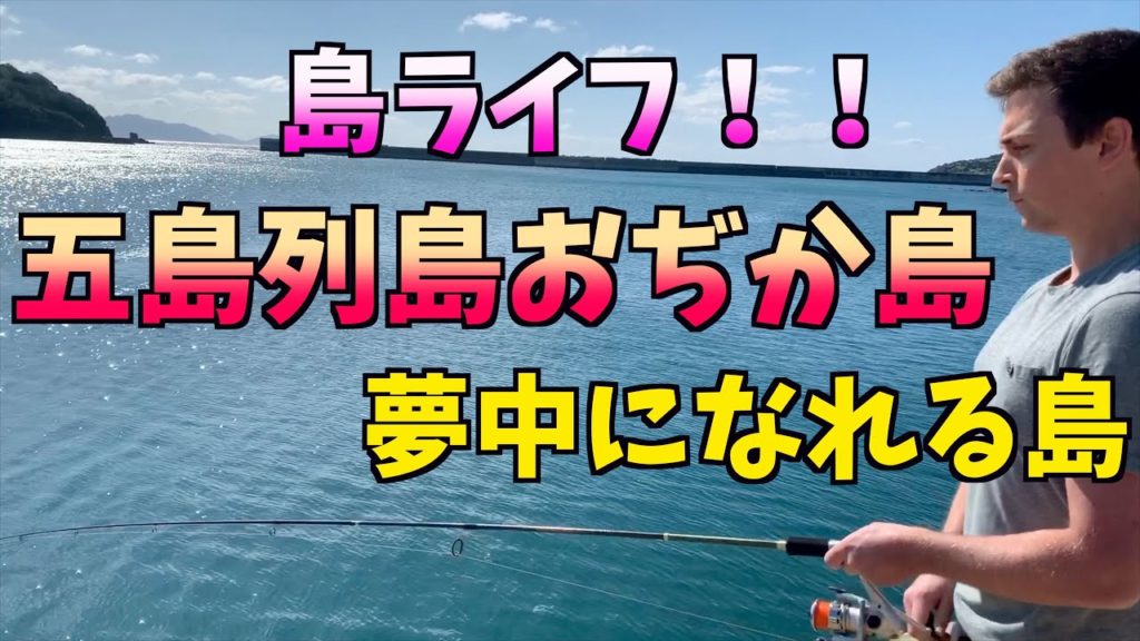 一生現役、夢中になるものがある限り、エンジョイアイランドライフ! 一生現役、夢中になるものがある限り、エンジョイアイランドライフ!