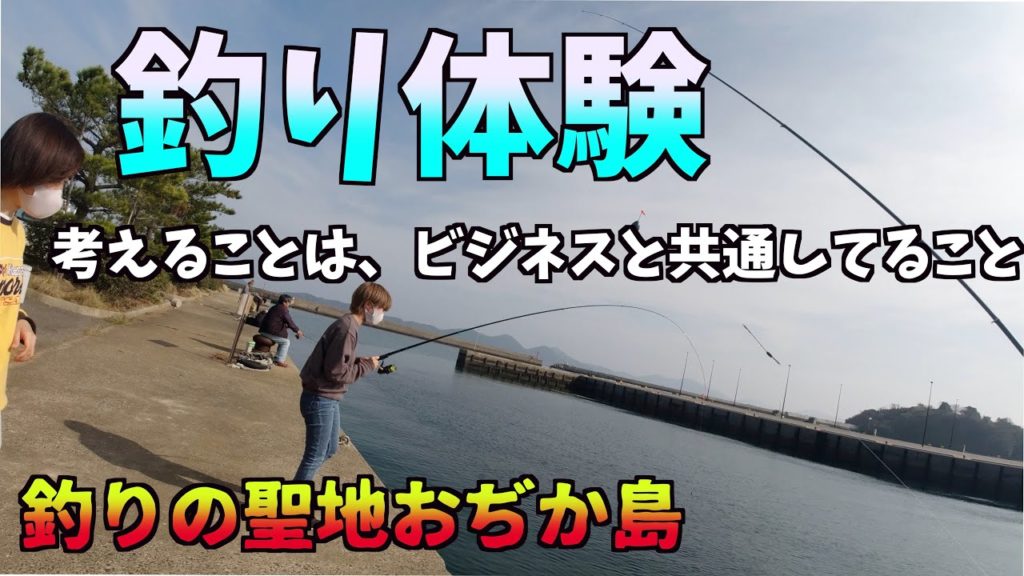 釣っても、釣れなくても、釣りはロマン！釣り初心者にも優しい五島列島おぢか島へ