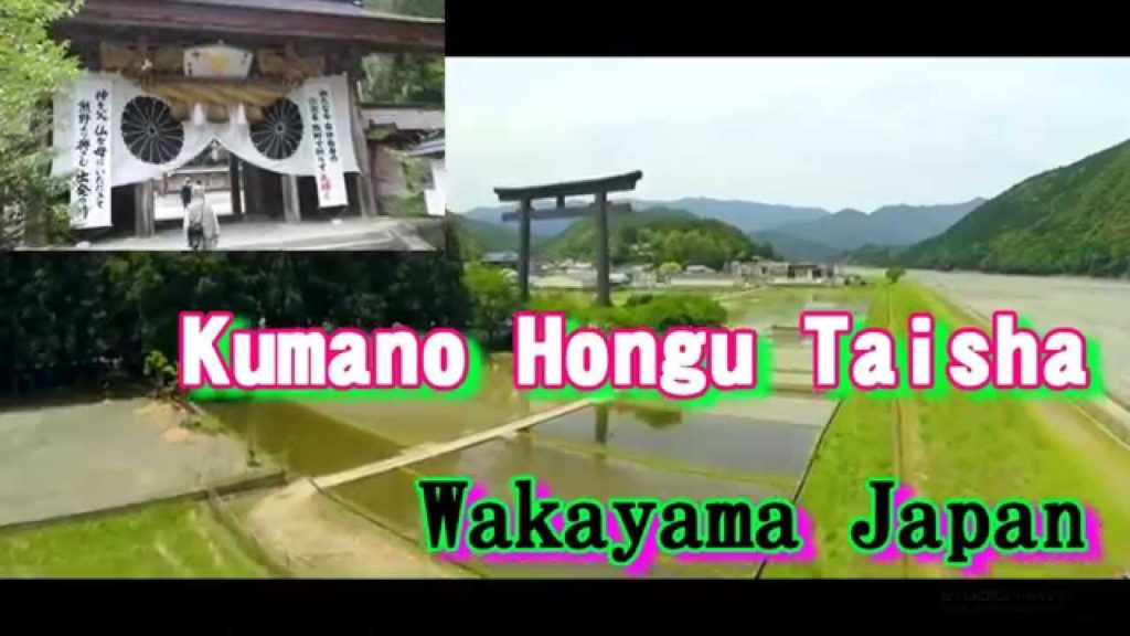 Japan Trip: Kumano Hognu Taisha situs warisan budaya dunia UNESCO Wakayama 08