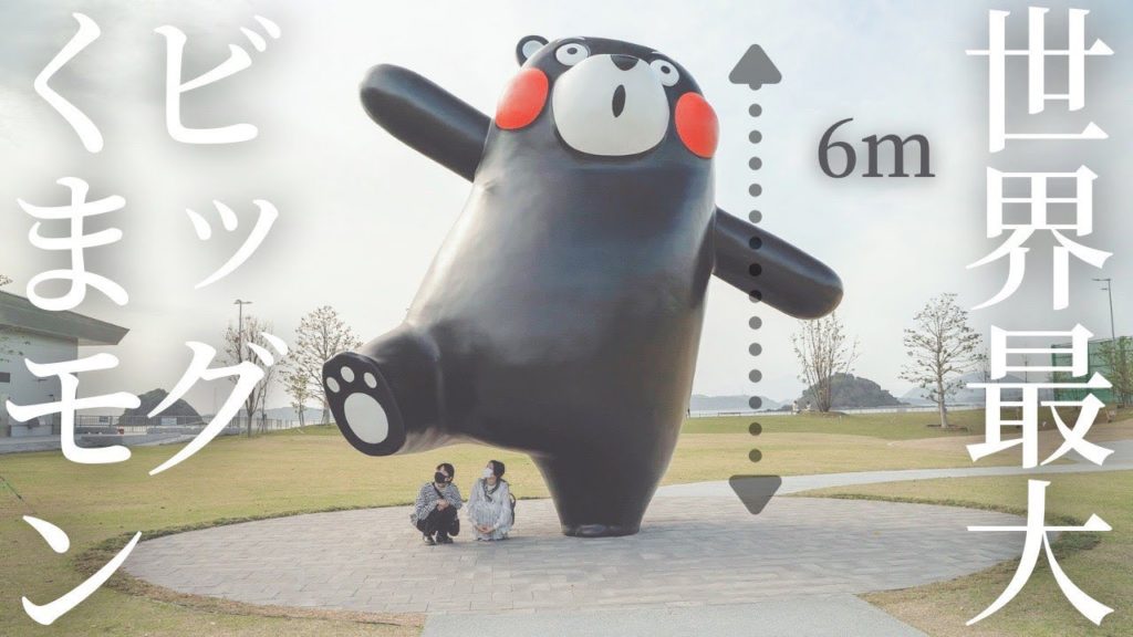 くまモンポート八代はくまモン盛りだくさん!?営業時間は?気になる周辺の観光地もご紹介♪【熊本観光】 くまモンポート八代はくまモン盛りだくさん!?営業時間は?気になる周辺の観光地もご紹介♪【熊本観光】