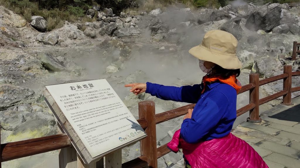Unzen, Nagasaki - Unzen Jigoku area (雲仙地獄 - "Unzen Hell") 2021 Apr. 10