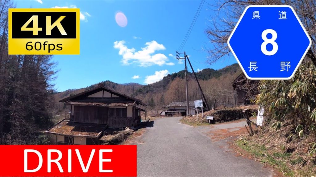 【車載動画/Onboard Cam】廃村宿場 大平宿への道：長野県道8号飯田南木曽線/Driving in Japan Onboard Camera, Nagano [4K]
