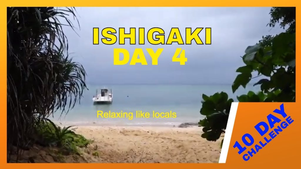 石垣島１０日間チャレンジ四日目 #ハートマン家族 ＃okinawa＃ishigaki ＃沖縄県 ＃石垣島