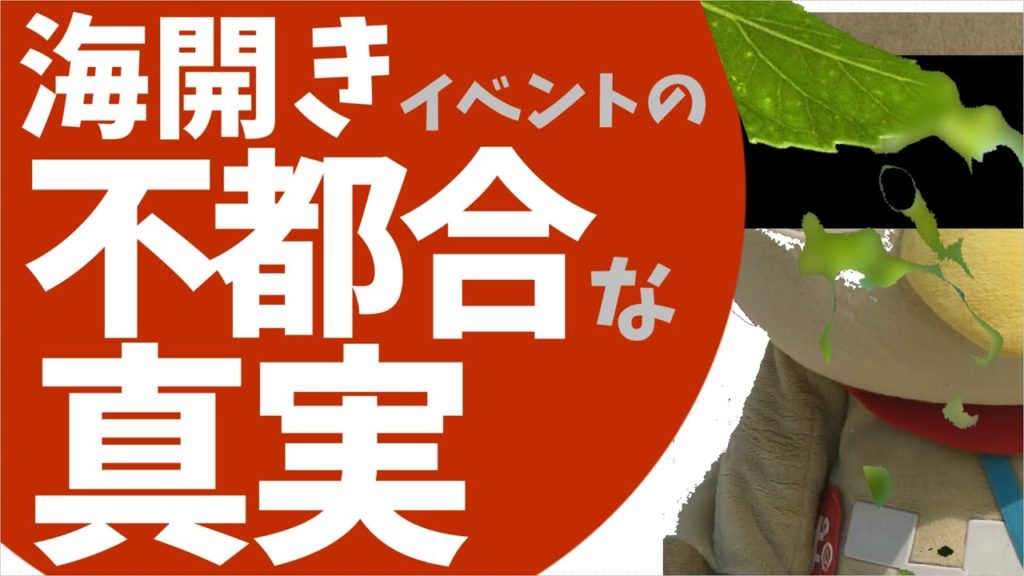 沖縄海開きの不都合な真実！？と石垣島,竹富島のコロナや観光の現在Sea opening event, corona situation on Okinawa Island＃65