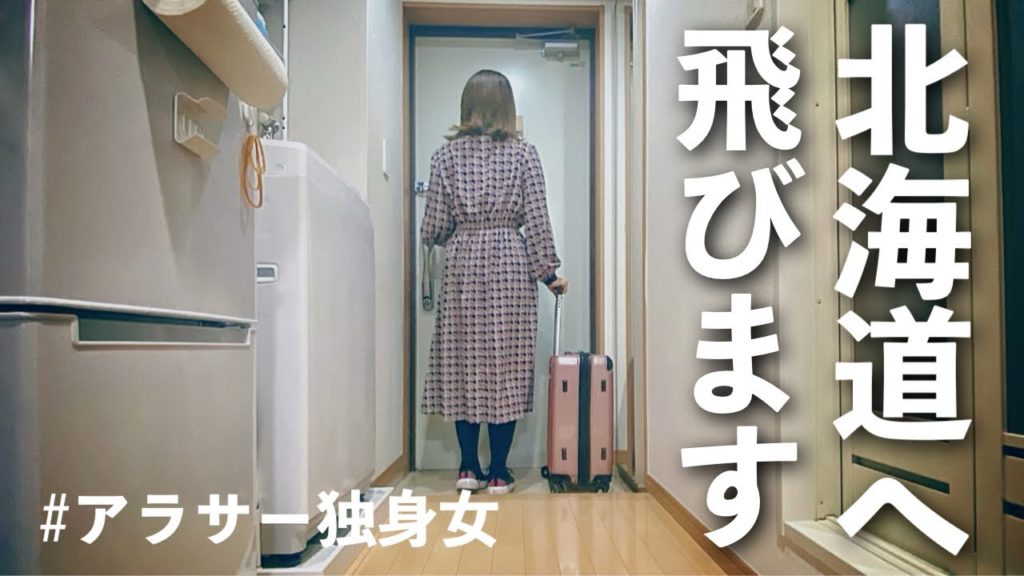 【北海道】聖地巡礼の旅に出ます【ポチリ旅】 【北海道】聖地巡礼の旅に出ます【ポチリ旅】