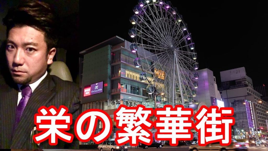 【夜の歓楽街】名古屋市『栄』の繁華街(市街地)!錦と並ぶ名古屋の繁華街Sakae-area in Nagoya-city,Japan 【夜の歓楽街】名古屋市『栄』の繁華街(市街地)!錦と並ぶ名古屋の繁華街Sakae-area in Nagoya-city,Japan