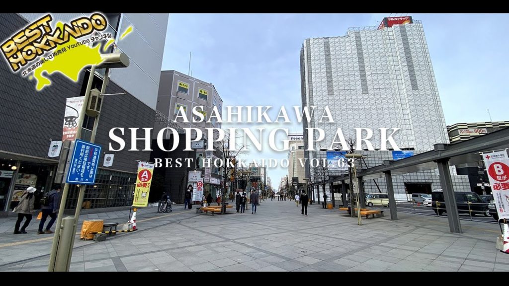 旭川買物公園4K/北海道の絶景景色 【BESTHOKKAIDO_VOL.63】Superb view of Hokkaido/ASAHIKAWA SHOPPING PARK 旭川買物公園4K/北海道の絶景景色 【BESTHOKKAIDO_VOL.63】Superb view of Hokkaido/ASAHIKAWA SHOPPING PARK