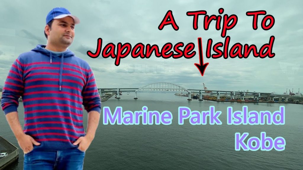A Trip To Japanese Island Aka Marine Park Island, Kobe | Abhi Aya ! Abhishek Dube A Trip To Japanese Island Aka Marine Park Island, Kobe | Abhi Aya ! Abhishek Dube