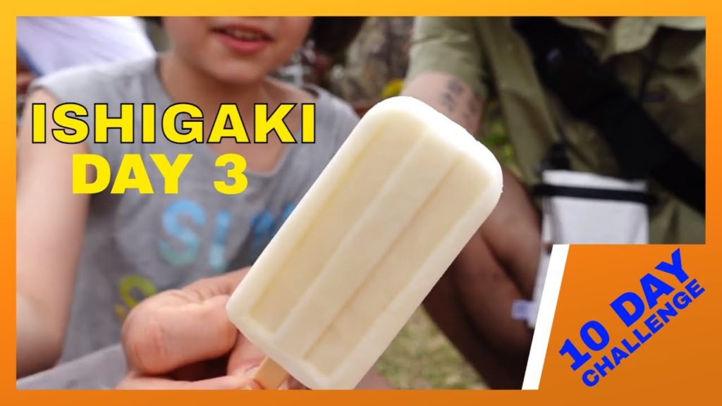 石垣島１０日間チャレンジ三日目 #ハートマン家族 ＃okinawa＃ishigaki ＃沖縄県 ＃石垣島