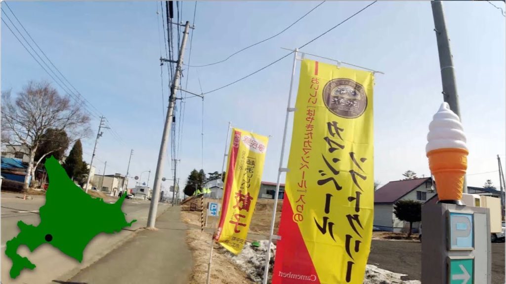 4K Walk Japan - ABIRACHO HAYAKITA SHOPPING STREET 安平町の早来商店街を散歩 in Hokkaido 03/2021