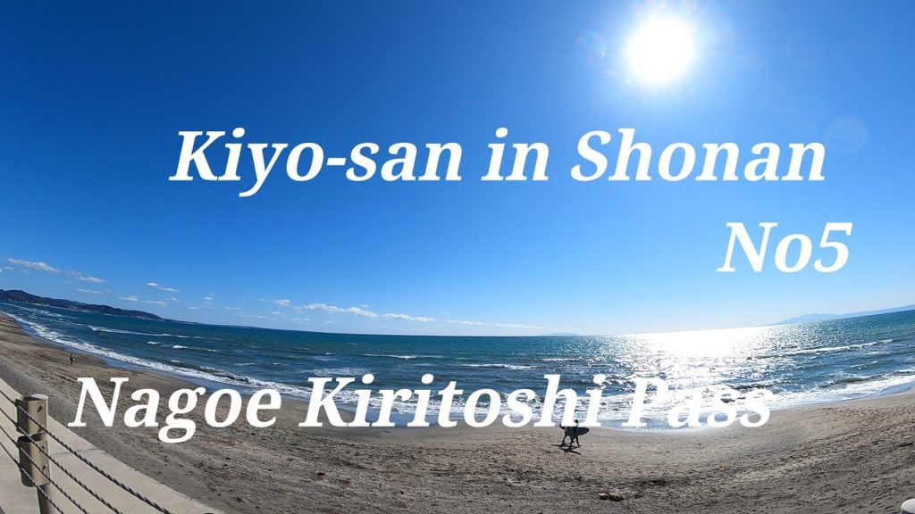 Nagoe Kiritoshi Pass Nagoe Kiritoshi Pass