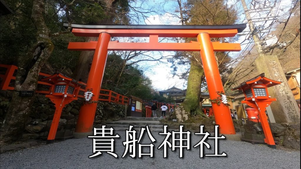 貴船神社, Kifune Jinja Shrine, 4K Footage in Kyoto Japan 貴船神社, Kifune Jinja Shrine, 4K Footage in Kyoto Japan