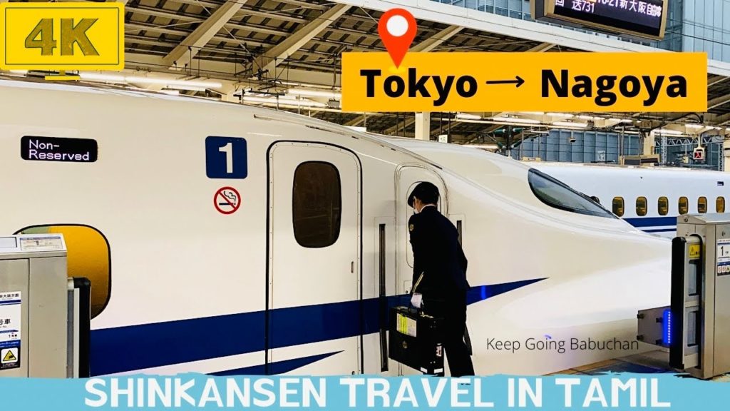 285 km/hr Japan Bullet Train பயணம் தமிழில்🚅|N700 Tokaido Shinkansen Travel in Tamil |Tokyo|4K video 285 km/hr Japan Bullet Train பயணம் தமிழில்🚅|N700 Tokaido Shinkansen Travel in Tamil |Tokyo|4K video