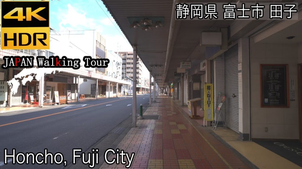 [4K HDR] Honcho, Fuji City, Shizuoka | 静岡県 富士市 本町