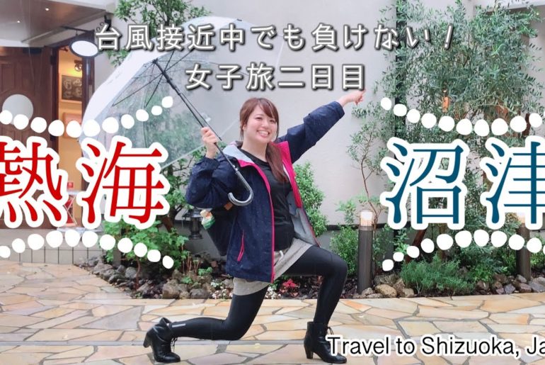 Hello Mishima Uchiura Numazu Japan Vlog Part 3 Alo Japan