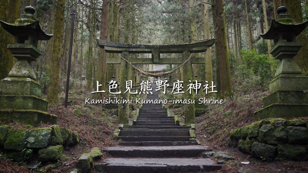 【秘境】熊本・上色見熊野座神社｜Kamishikimi kumano imasu shrine(Kumamoto,Japan) | 4K, Japan Travel Video, Sony A6400