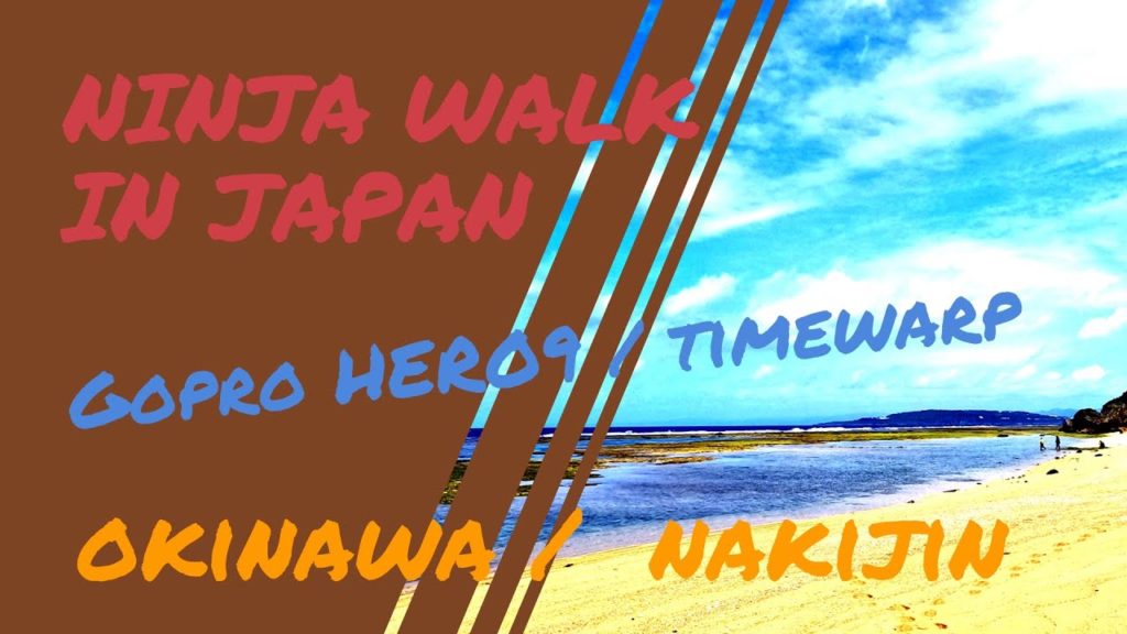 NINJA WALK 10 / Okinawa / Nakijin / GoPro HERO9 / timewarp