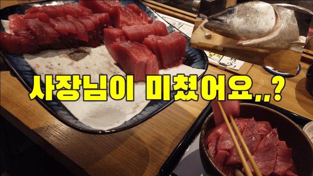 [2021]참치회 무제한이라니? 후쿠오카 맛집 탐방/ 일본 스타벅스의 신상품