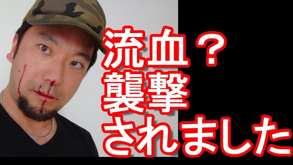 襲撃されました！〇〇を〇〇してたら？