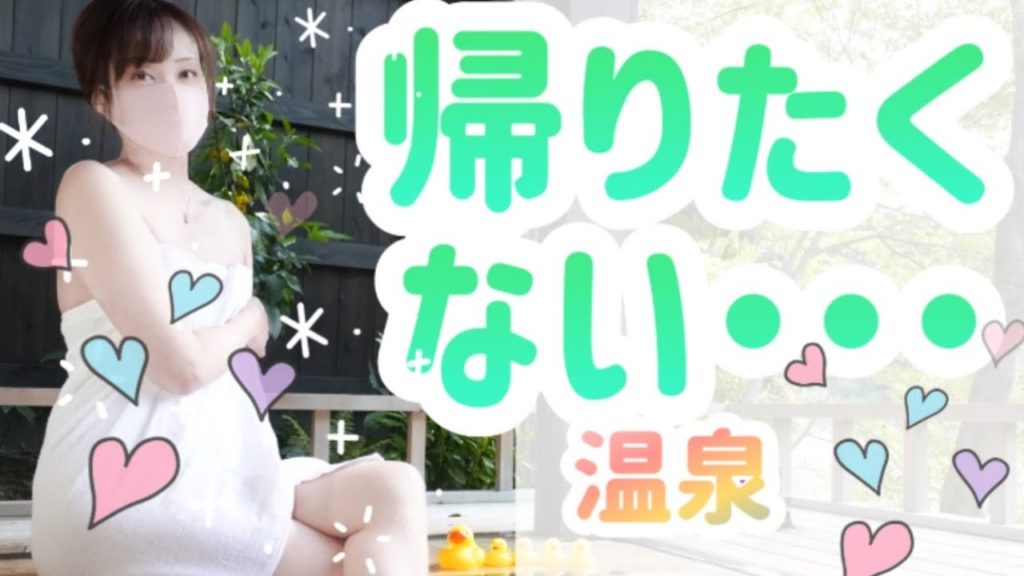 【温泉女子】極上温泉！岳の湯地獄谷温泉裕花❤️押戸石の丘と林檎の樹　Jigokudani Onsen Yuuka Hot spring