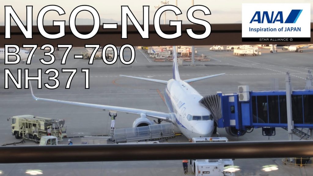 ANA NH371 B737-700 Economy class Nagoya Centrair (NGO) to Nagasaki(NGS) | Flight video ANA NH371 B737-700 Economy class Nagoya Centrair (NGO) to Nagasaki(NGS) | Flight video