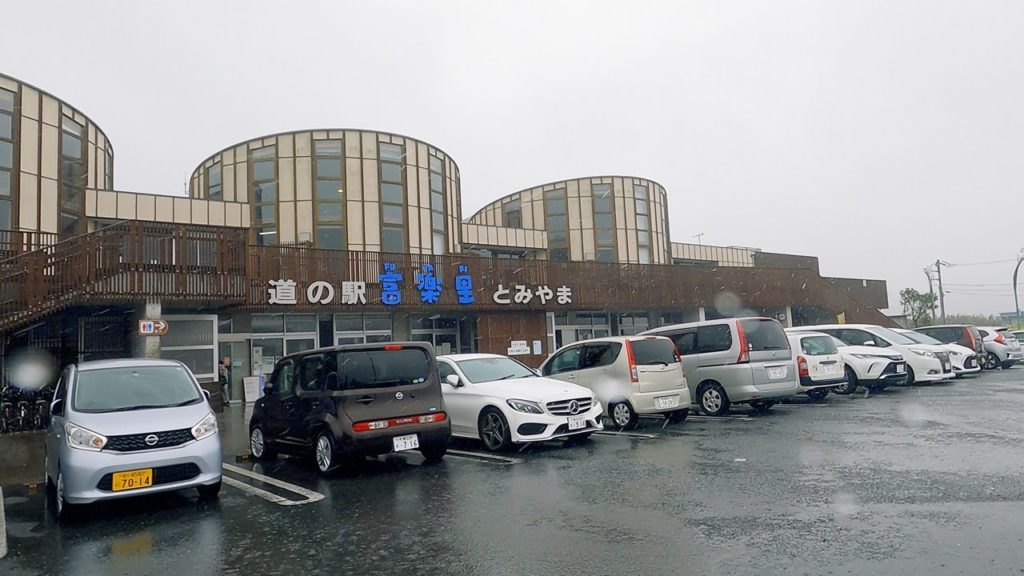 Driving in Japan – Visiting Roadside Stations – Hota Shogakkko to Furari Tomiyama via Suisen Road Driving in Japan - Visiting Roadside Stations - Hota Shogakkko to Furari Tomiyama via Suisen Road