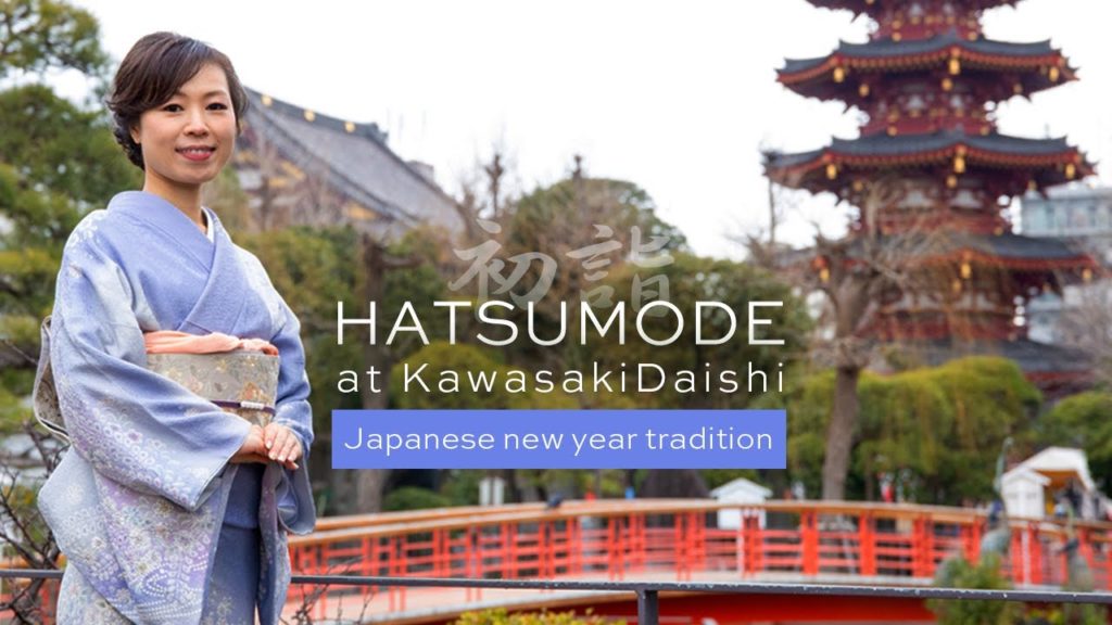 Japanese new year tradition | HATSUMODE
