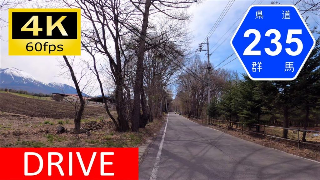 【車載動画/Onboard Cam】浅間北麓林間ロード：群馬県道235号大笹北軽井沢線・112号大前須坂線/Driving in Japan Onboard Camera, Gumma [4K]