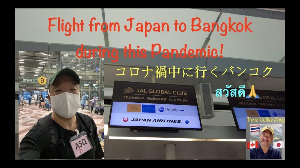 [JGC][Bonvoy Titanium] Japan Airlines flight to BKK during the pandemic コロナ禍中のバンコク便そして空港の様子