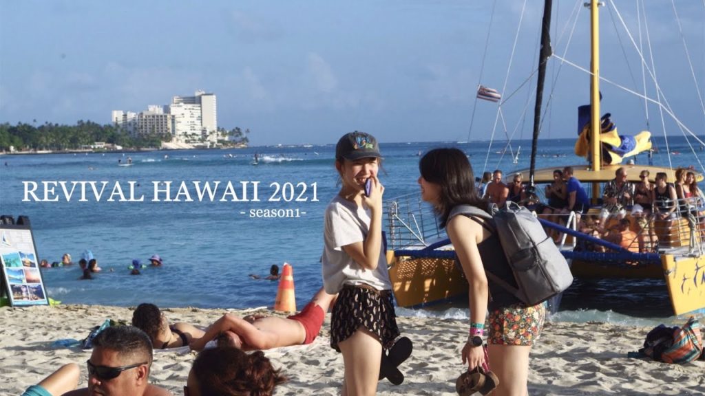 【HAWAII VLOG】REVIVAL HAWAII 2021 season1| DAY1