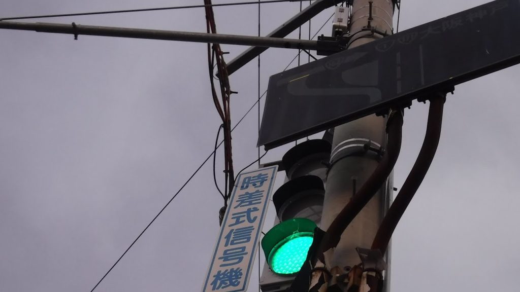 0:05~ No notice sign traffic light Japan Kyoto rare tourist spot Hanazono JR-E06 vertical LED sta501