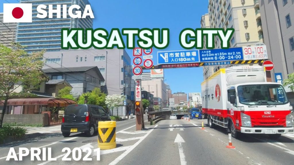 【滋賀】草津市中心市街地などぐるぐるドライブ2021 Drive in Kusatsu City, Shiga, Japan