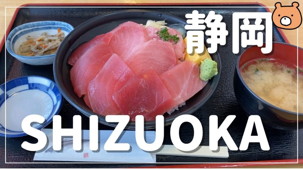 【静岡 SHIZUOKA】女ひとり旅/まぐろ丼とムーミンと羽衣の松。rice bowl with tuna, Moomin, and fairy-tale of celestial maiden 【静岡 SHIZUOKA】女ひとり旅/まぐろ丼とムーミンと羽衣の松。rice bowl with tuna, Moomin, and fairy-tale of celestial maiden
