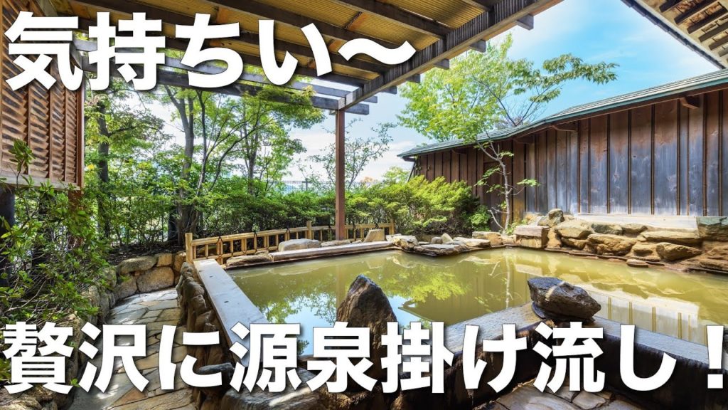 【伊香保温泉】プロもおススメ!貴重な黄金の湯の源泉をかけ流しで楽しめる老舗旅館。 【伊香保温泉】プロもおススメ!貴重な黄金の湯の源泉をかけ流しで楽しめる老舗旅館。