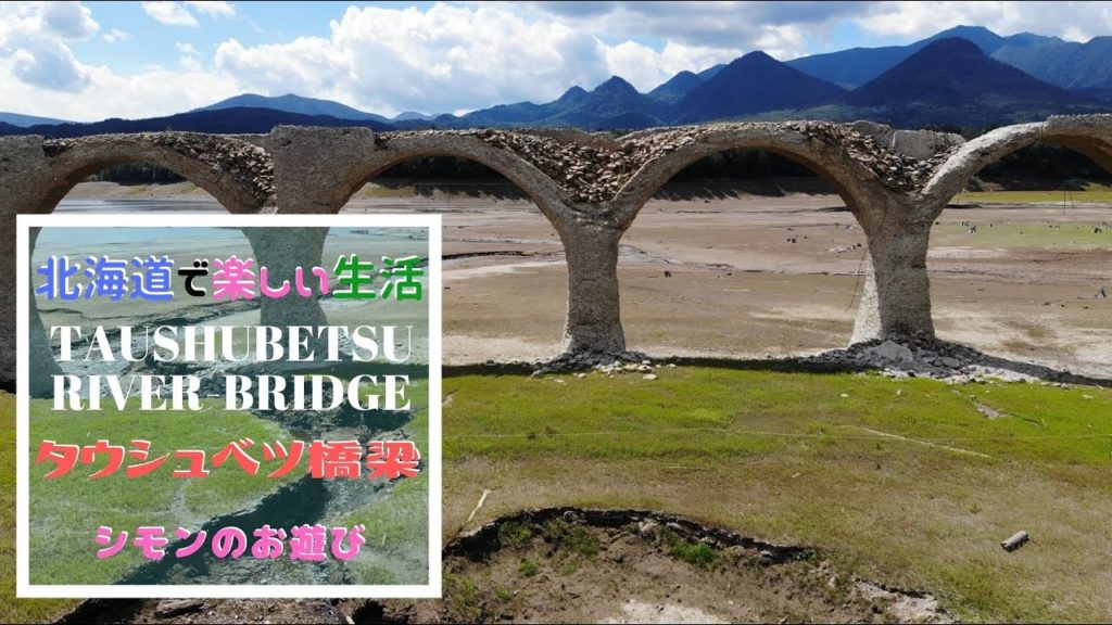 タウシュベツ川橋梁を近くで見よう｜タウシュベツ展望台｜北海道×ドローン空撮あり｜hokkaido travel japan