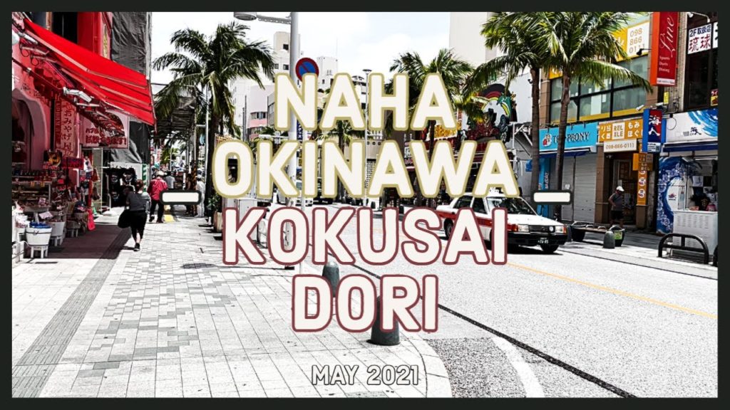 [4K] Shopping In Kokusai Dori, Naha, Okinawa (国際通り、那覇、沖縄) - May 2021