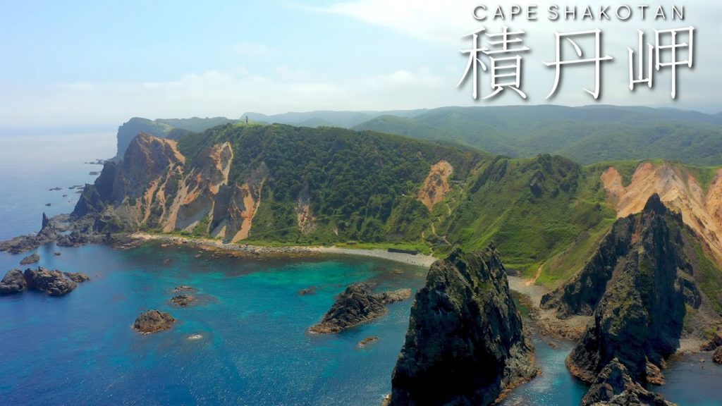 北海道 積丹岬 / Hokkaido Cape Shakotan(癒し 自然 絶景 空中散歩 Japan Travel 4K Nature Relaxation) 北海道 積丹岬 / Hokkaido Cape Shakotan(癒し 自然 絶景 空中散歩 Japan Travel 4K Nature Relaxation)
