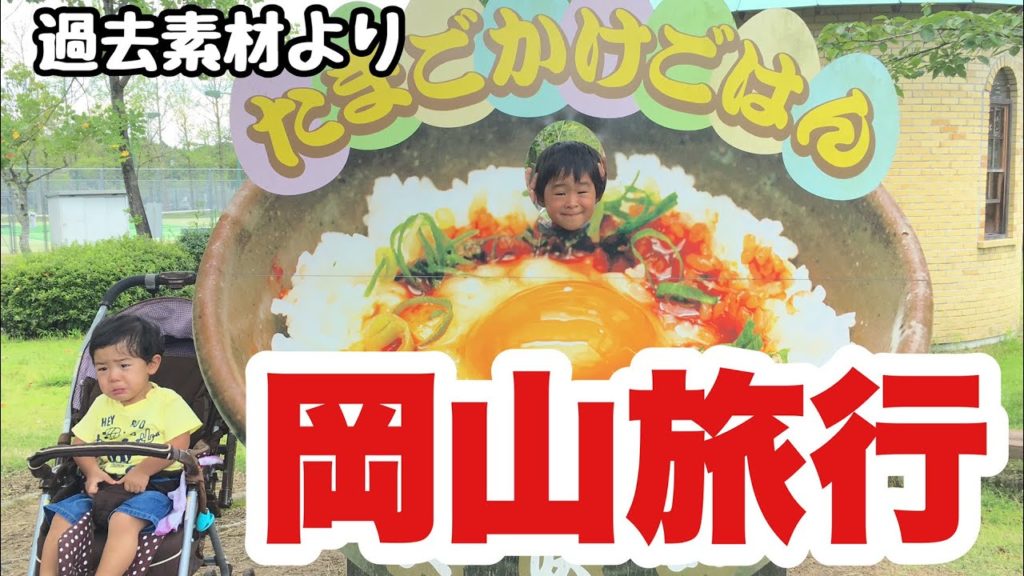 岡山旅行!!食堂かめっちで美味しい"たまごかけごはん"を頂きます♪過去素材より 岡山旅行!!食堂かめっちで美味しい"たまごかけごはん"を頂きます♪過去素材より