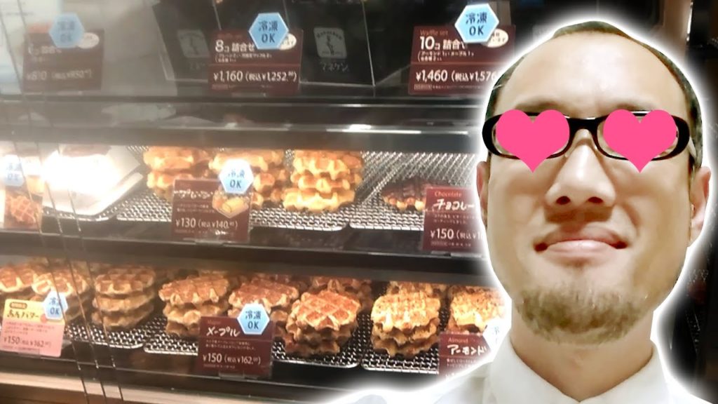 岡山 倉敷 駅 構内ワッフル専門店 マネケン Waffle shop Manneken in Kurashiki station Okayama Japan