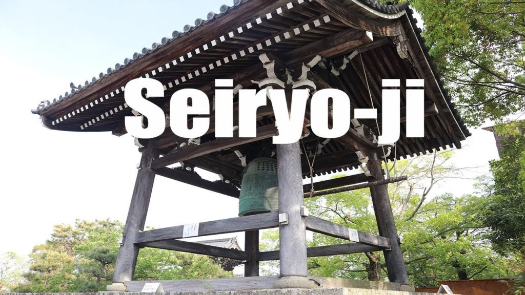 Seiryo-ji, Kyoto, Japan. 清凉寺 | Canon 80D | Virtual Trip
