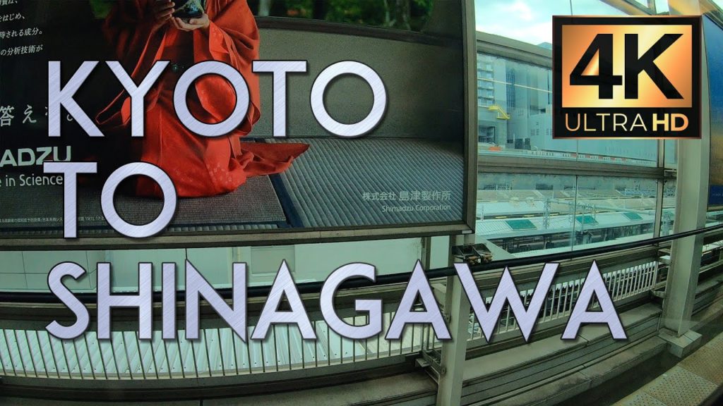 【4K】Shinkansen from Kyoto to Shinagawa vol.1 【4K】Shinkansen from Kyoto to Shinagawa vol.1