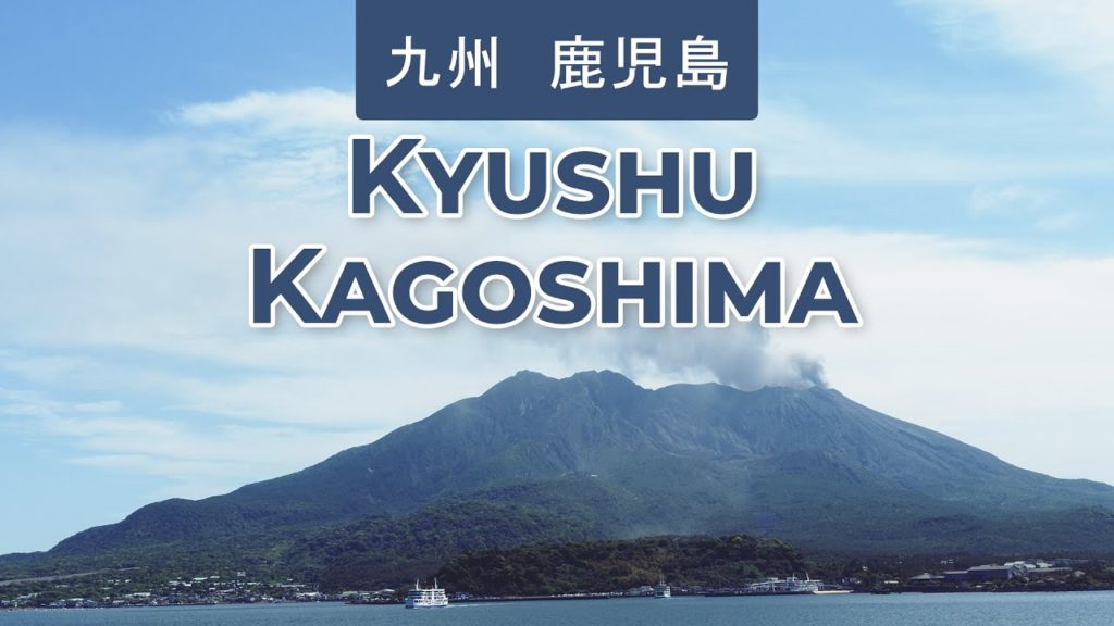 Kagoshima (鹿児島) Food and Travel Guide 1/4