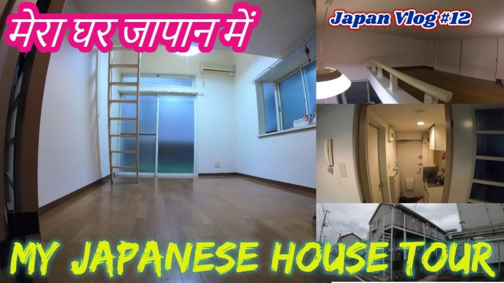My JAPAN House Tour | Home tour Hindi | Japanese Home Tour | HINDI | JAPAN