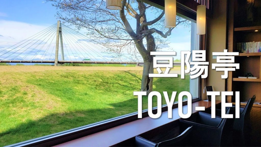 TOYO-TEI(豆陽亭) –  Ryokan Inn and Hot Spring | Things You Must Try in JAPAN TOYO-TEI(豆陽亭) -  Ryokan Inn and Hot Spring | Things You Must Try in JAPAN