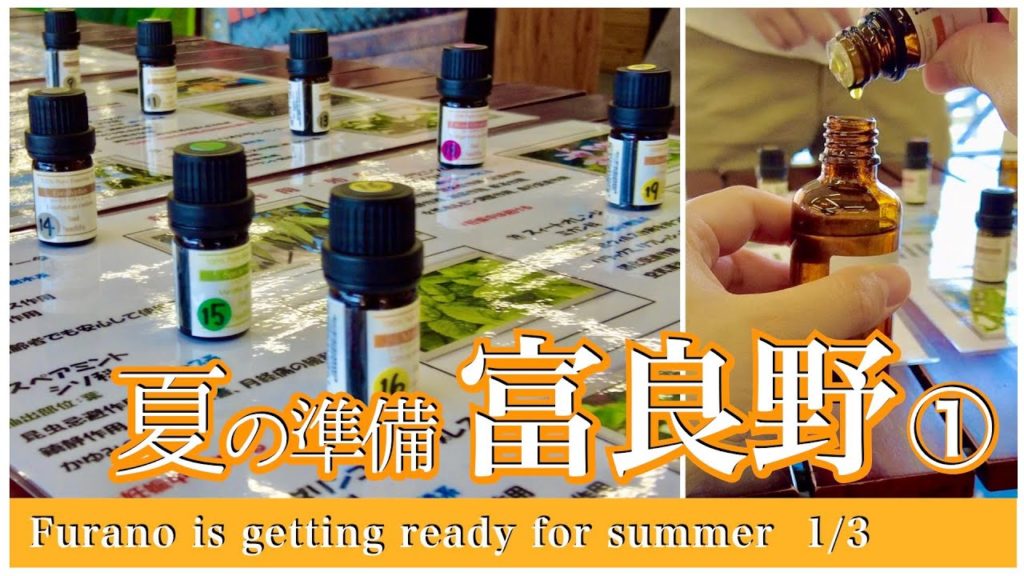 【北海道観光】初夏の富良野観光ベストコース1/3 (スポートピアふらの)