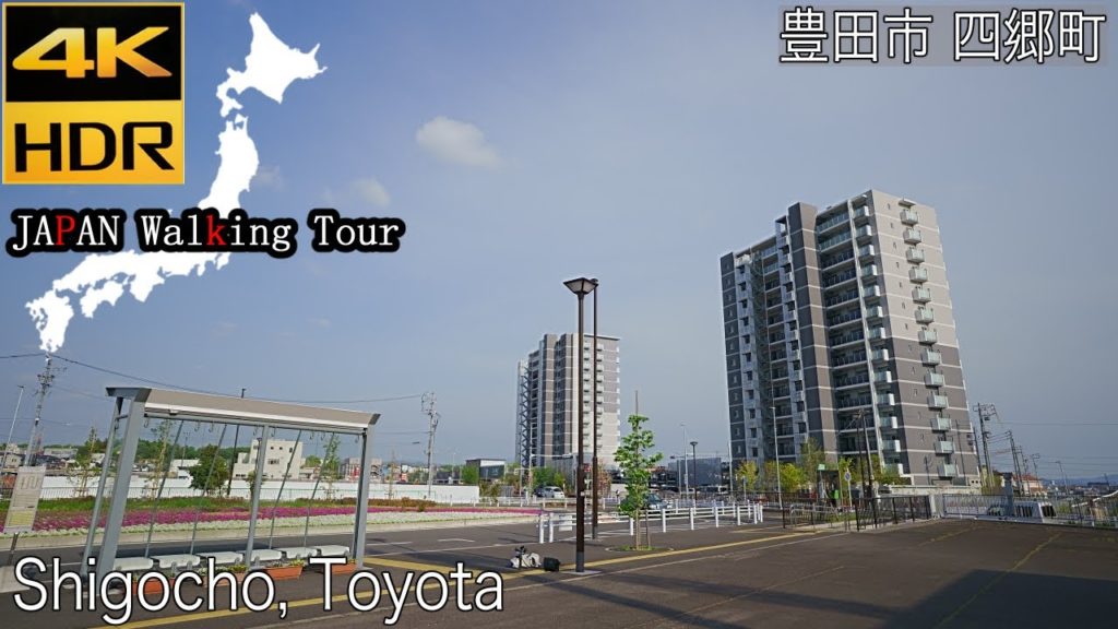 [4K HDR] Shigocho, Toyota | 愛知県豊田市四郷町