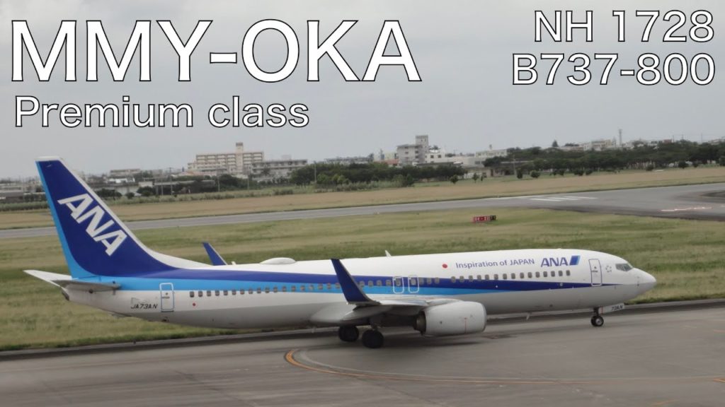 ANA NH1728 B737-800 Premium class Miyako Island(MMY) to Okinawa Naha(OKA) | Flight video ANA NH1728 B737-800 Premium class Miyako Island(MMY) to Okinawa Naha(OKA) | Flight video