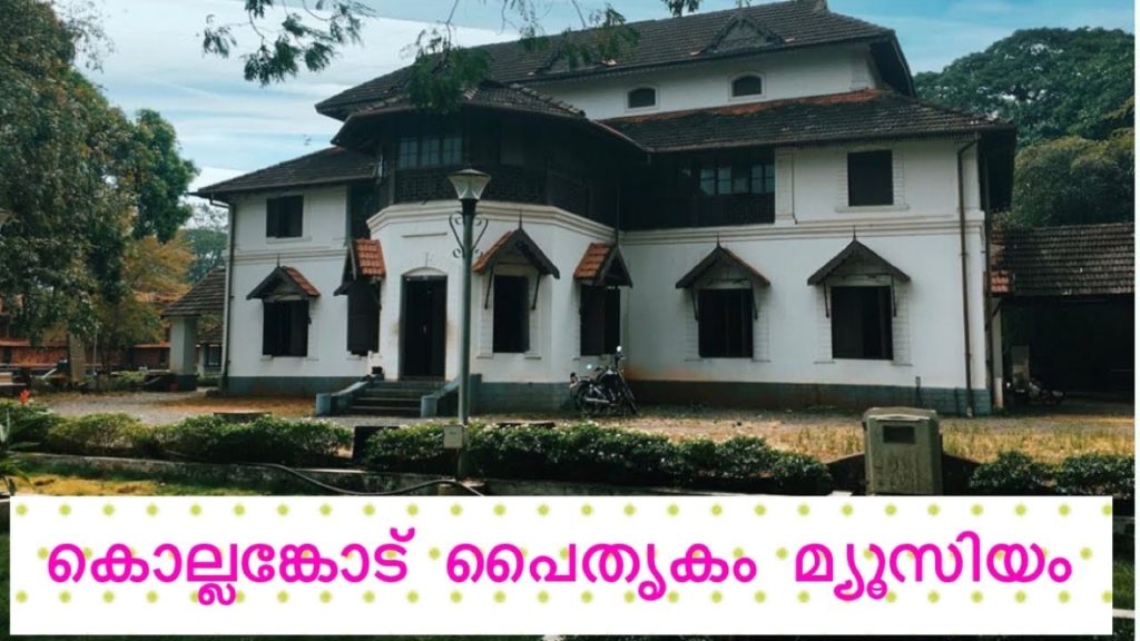 The Hidden Mystery Behind KOLLAMKODE HERITAGE MUSEUM
