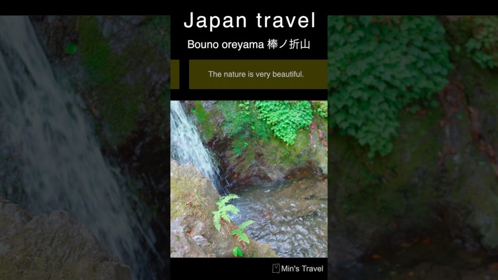 Japan travel. Mount Bouno oreyama. #Shorts