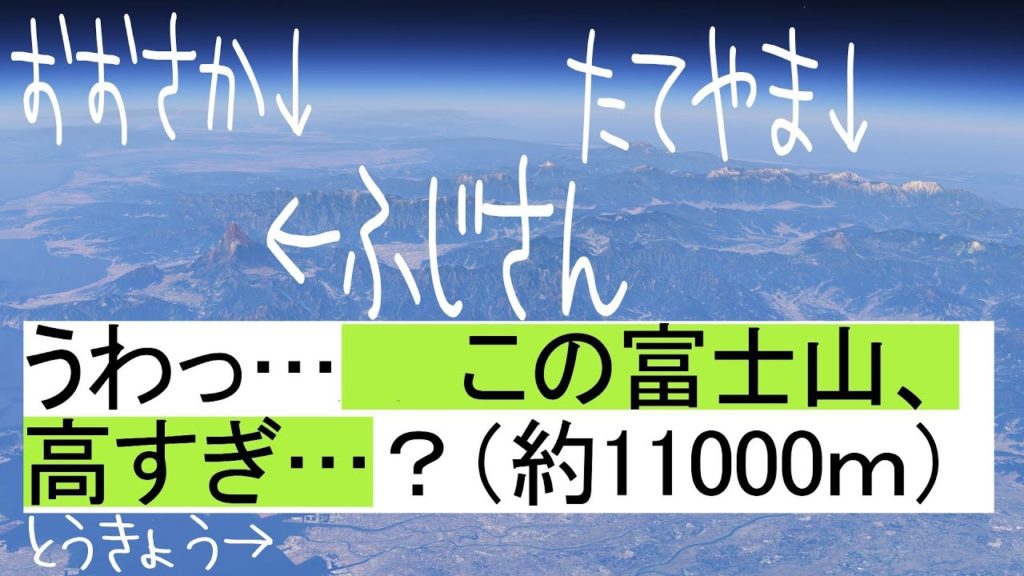【Google Earthフライトシミュレータ】最高速度挑戦＆大阪遊覧飛行編★東京羽田～激高富士山～大阪伊丹空港標高3倍設定F-16戦闘機タイムアタック？【ゲーム実況】Flight Simulator